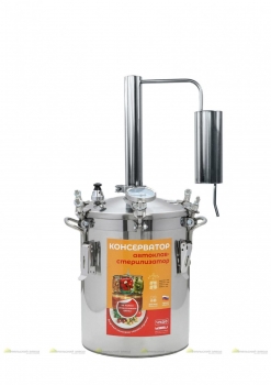 Автоклав Консерватор 2в1 Классик Автоклав Консерватор 2в1 Классик