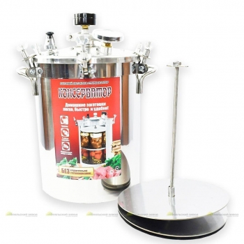 Автоклав Консерватор 2в1 Классик Автоклав Консерватор 2в1 Классик