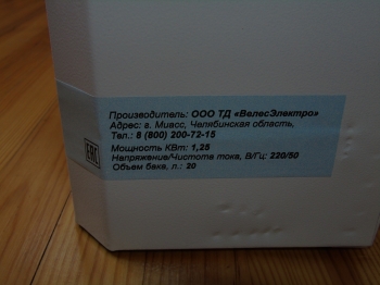 Водонагреватель ElectroVel цвет белый 20 л Водонагреватель ElectroVel цвет белый 20 л
